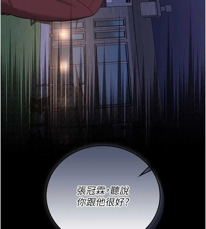 校园成人礼 第15話-想「運動」隨時來找我&hearts; 第34页