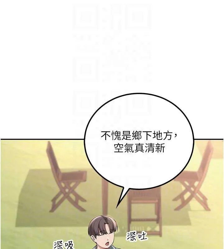 校园成人礼 第15話-想「運動」隨時來找我&hearts; 第95页