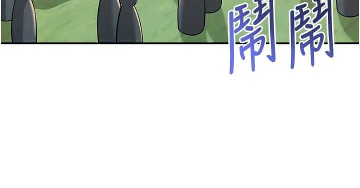 校园成人礼 第15話-想「運動」隨時來找我&hearts; 第155页