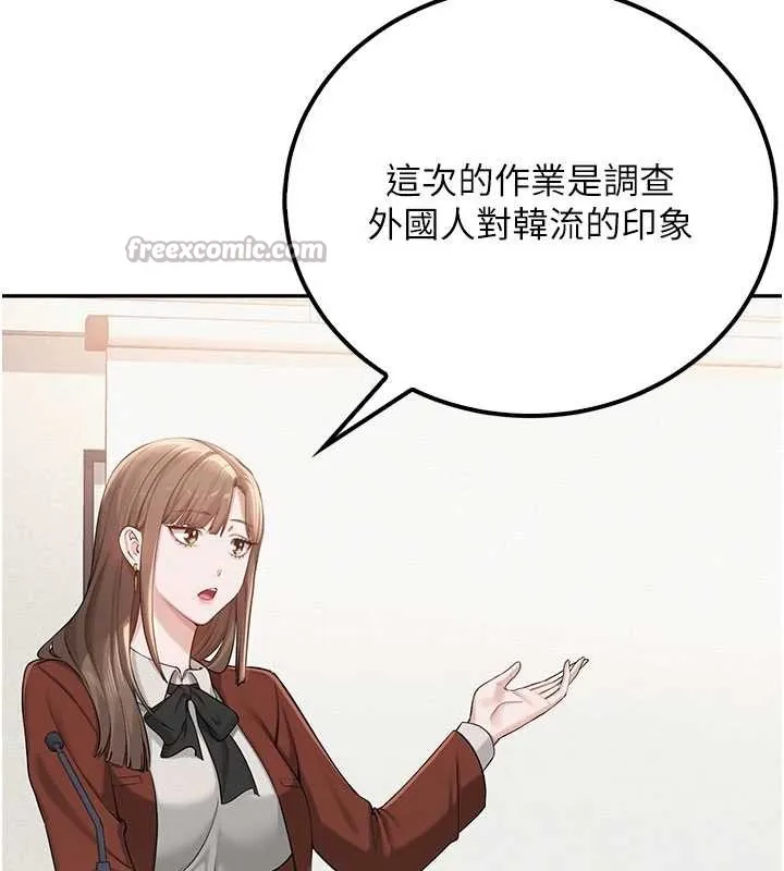 校园成人礼 第15話-想「運動」隨時來找我&hearts; 第180页
