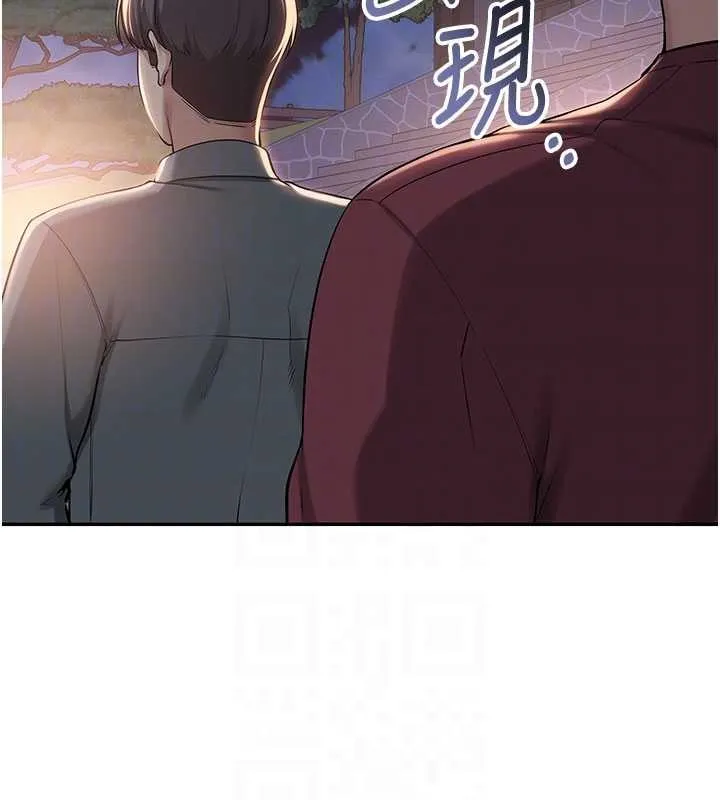 校园成人礼 第15話-想「運動」隨時來找我&hearts; 第22页