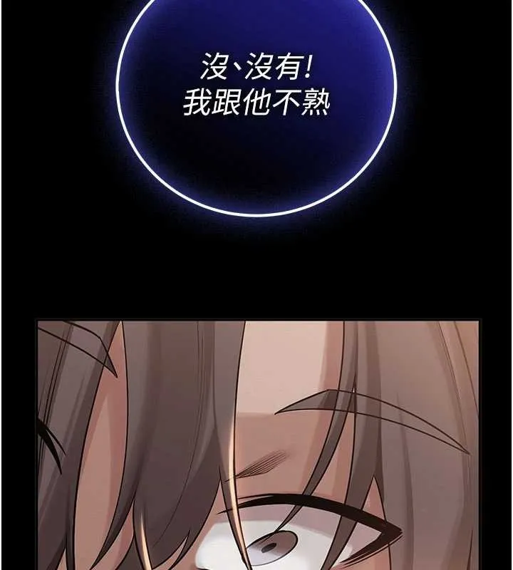 校园成人礼 第15話-想「運動」隨時來找我&hearts; 第43页
