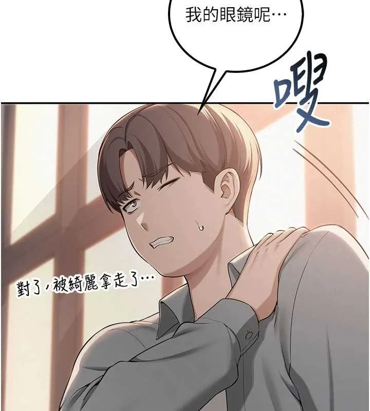 校园成人礼 第15話-想「運動」隨時來找我&hearts; 第87页