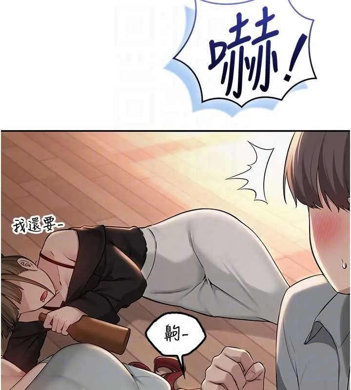 校园成人礼 第15話-想「運動」隨時來找我&hearts; 第89页