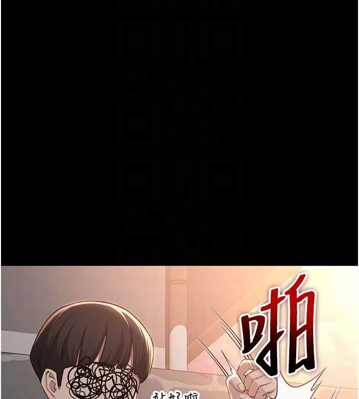 校园成人礼 第15話-想「運動」隨時來找我&hearts; 第38页
