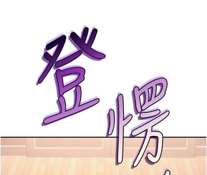 校园成人礼 第15話-想「運動」隨時來找我&hearts; 第65页