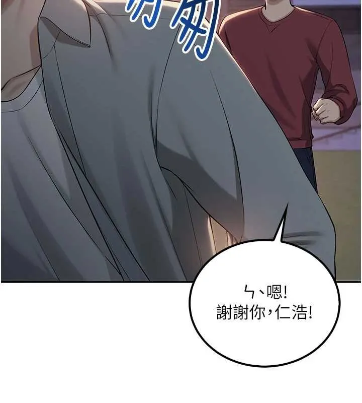 校园成人礼 第15話-想「運動」隨時來找我&hearts; 第59页