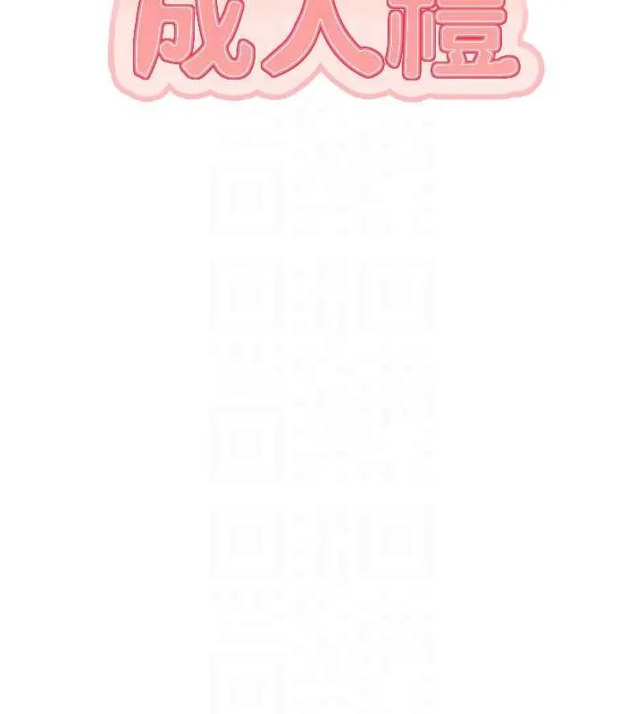 校园成人礼 第15話-想「運動」隨時來找我&hearts; 第81页