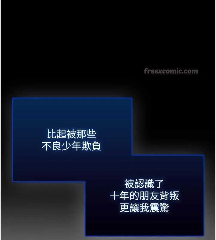 校园成人礼 第15話-想「運動」隨時來找我&hearts; 第45页