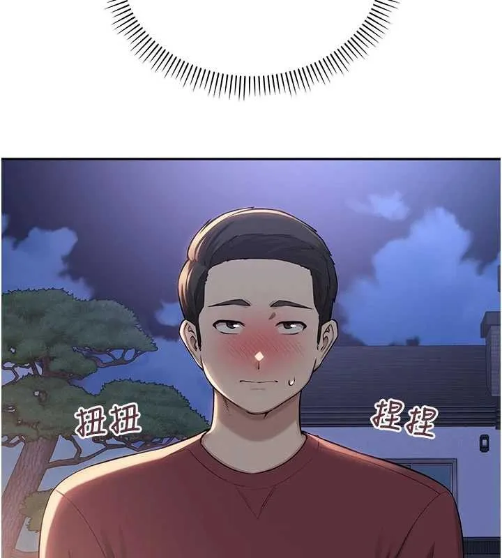 校园成人礼 第15話-想「運動」隨時來找我&hearts; 第26页