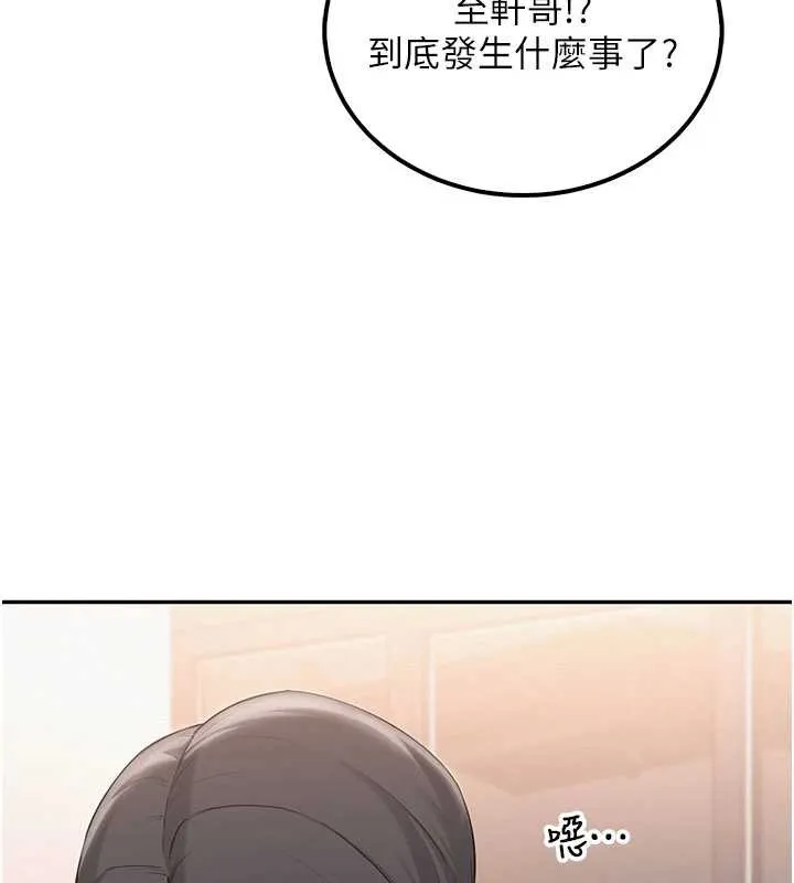 校园成人礼 第15話-想「運動」隨時來找我&hearts; 第70页
