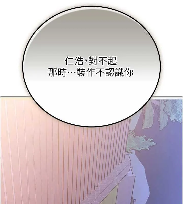 校园成人礼 第15話-想「運動」隨時來找我&hearts; 第31页