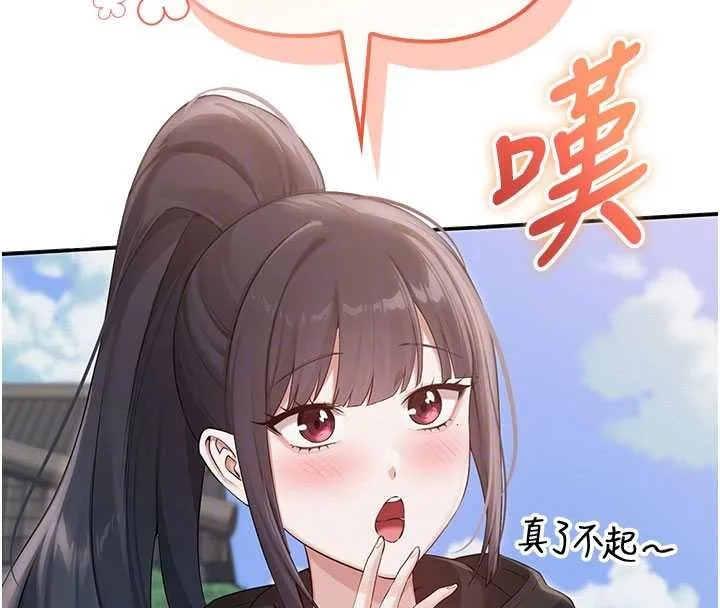校园成人礼 第15話-想「運動」隨時來找我&hearts; 第128页