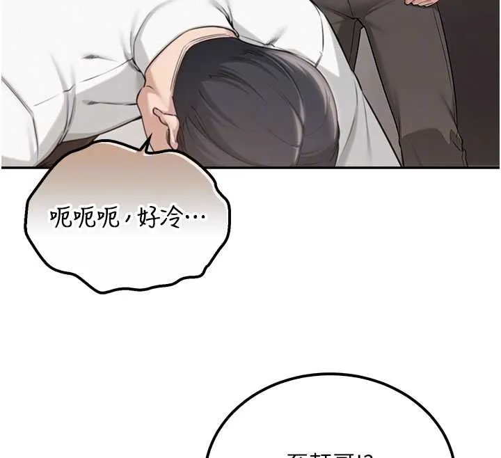 校园成人礼 第15話-想「運動」隨時來找我&hearts; 第69页