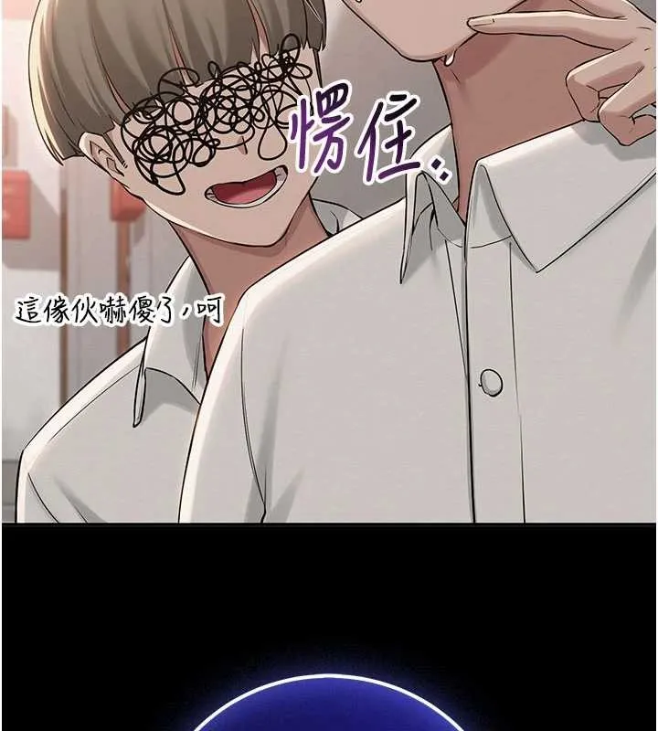 校园成人礼 第15話-想「運動」隨時來找我&hearts; 第42页