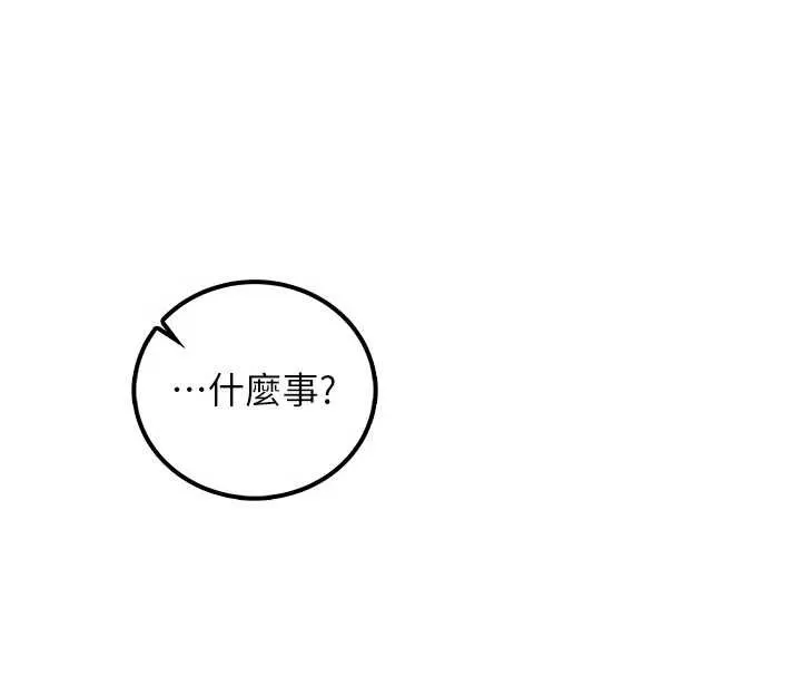 校园成人礼 第15話-想「運動」隨時來找我&hearts; 第28页