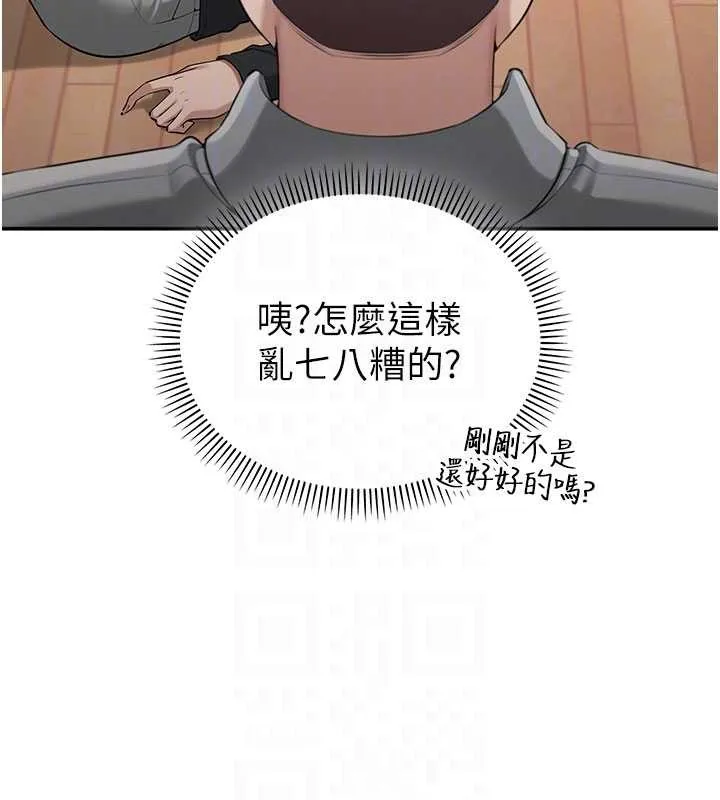 校园成人礼 第15話-想「運動」隨時來找我&hearts; 第67页