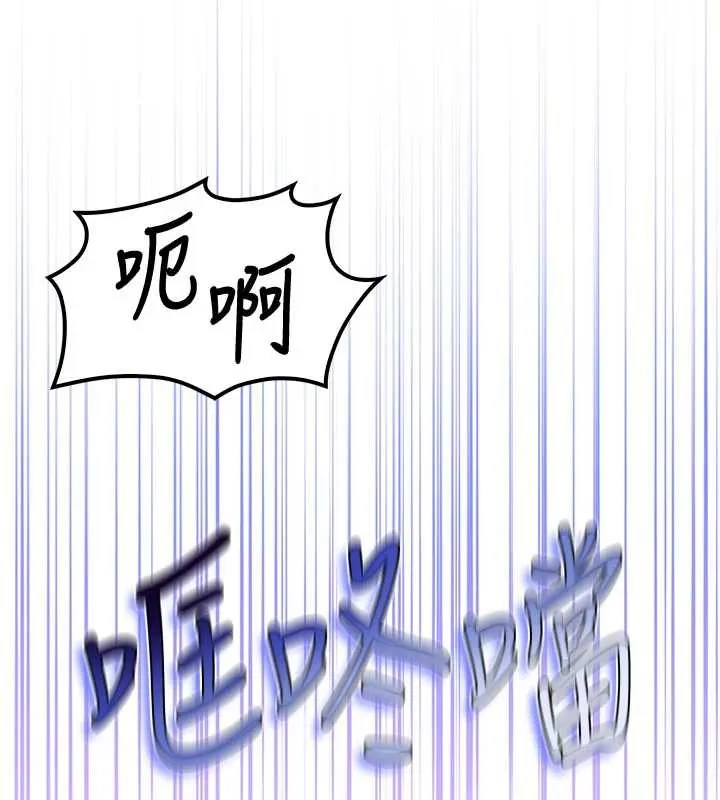 校园成人礼 第15話-想「運動」隨時來找我&hearts; 第100页