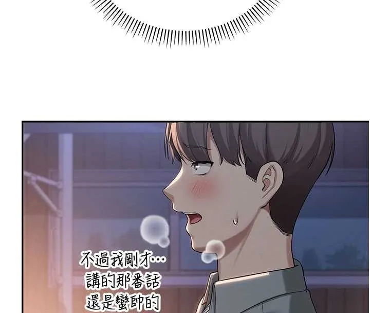 校园成人礼 第15話-想「運動」隨時來找我&hearts; 第61页