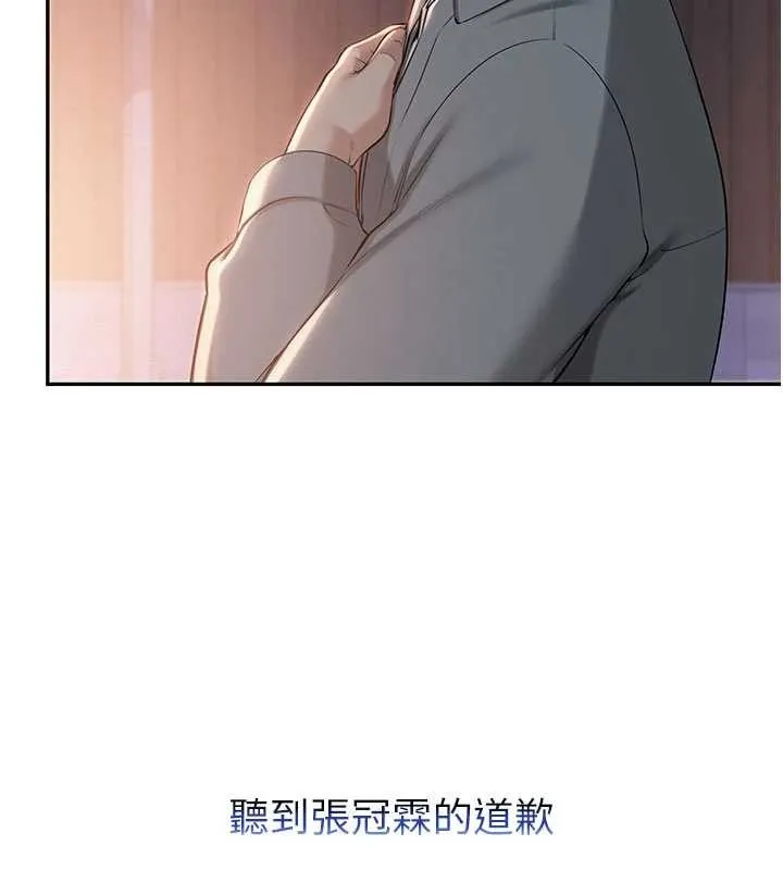 校园成人礼 第15話-想「運動」隨時來找我&hearts; 第62页