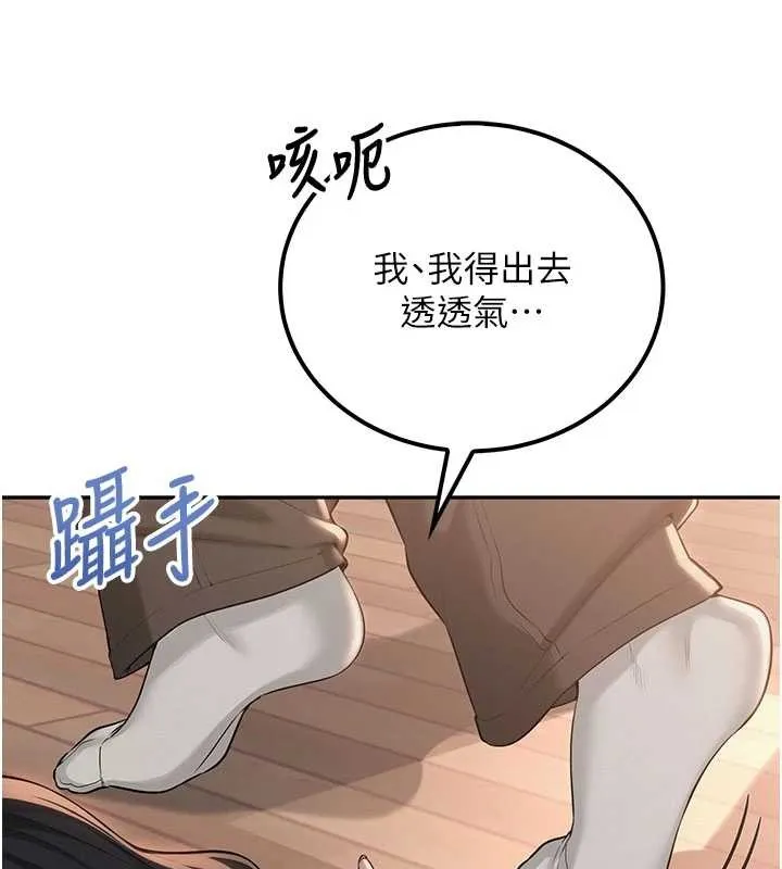 校园成人礼 第15話-想「運動」隨時來找我&hearts; 第93页