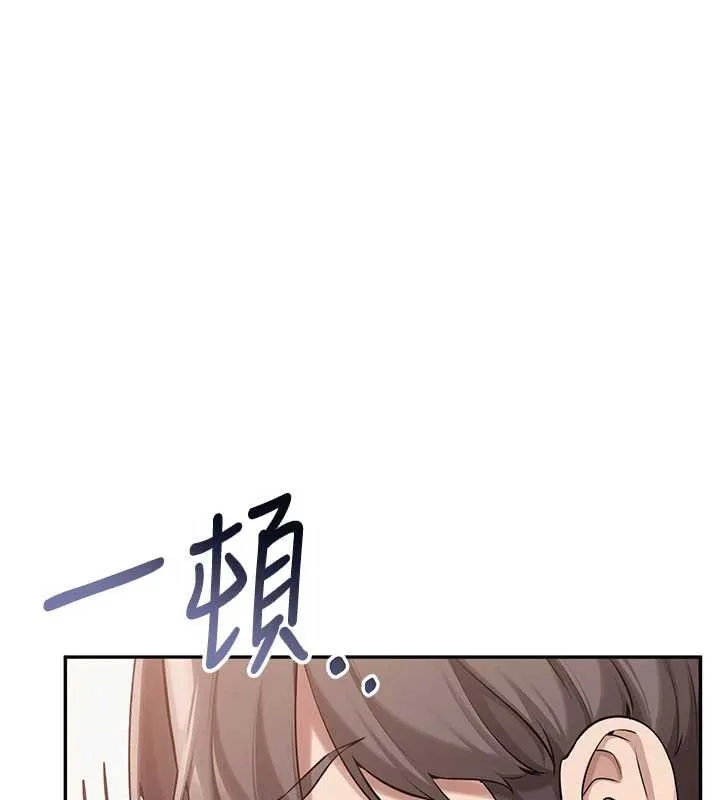 校园成人礼 第15話-想「運動」隨時來找我&hearts; 第184页