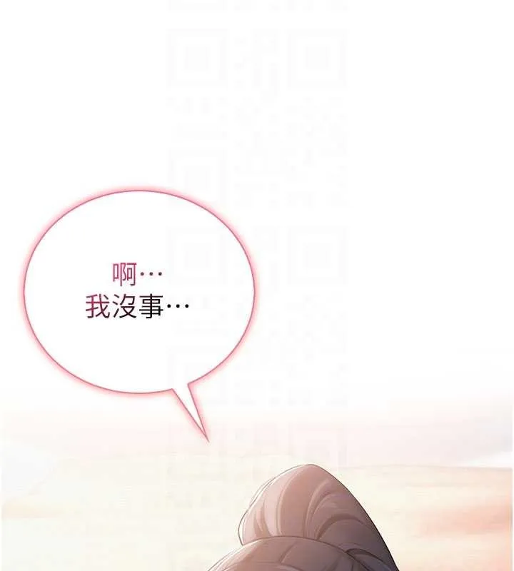 校园成人礼 第15話-想「運動」隨時來找我&hearts; 第104页