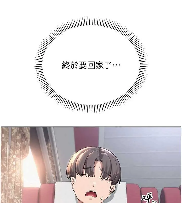 校园成人礼 第15話-想「運動」隨時來找我&hearts; 第156页