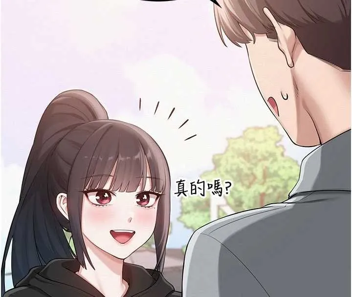 校园成人礼 第15話-想「運動」隨時來找我&hearts; 第145页