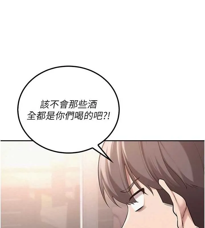 校园成人礼 第15話-想「運動」隨時來找我&hearts; 第74页