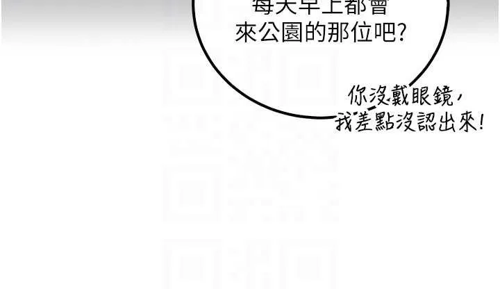 校园成人礼 第15話-想「運動」隨時來找我&hearts; 第113页