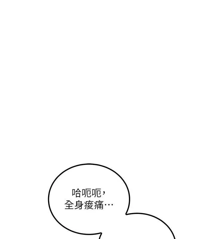 校园成人礼 第15話-想「運動」隨時來找我&hearts; 第86页