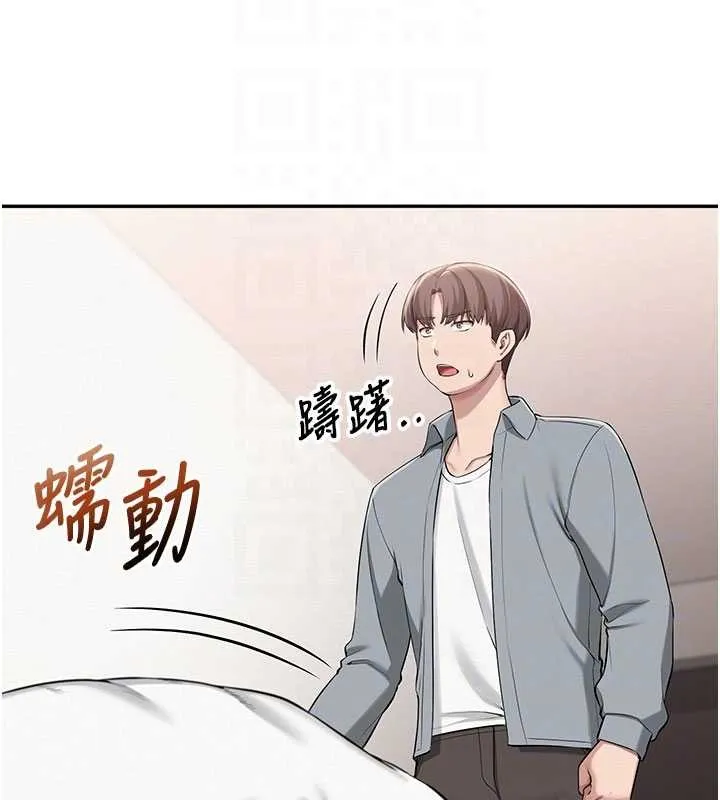 校园成人礼 第15話-想「運動」隨時來找我&hearts; 第68页