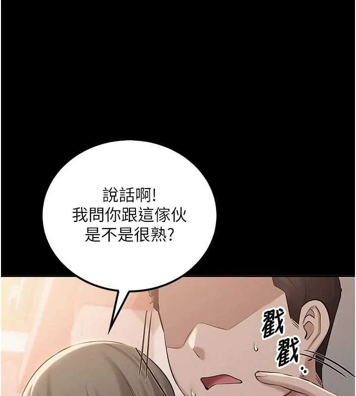 校园成人礼 第15話-想「運動」隨時來找我&hearts; 第41页