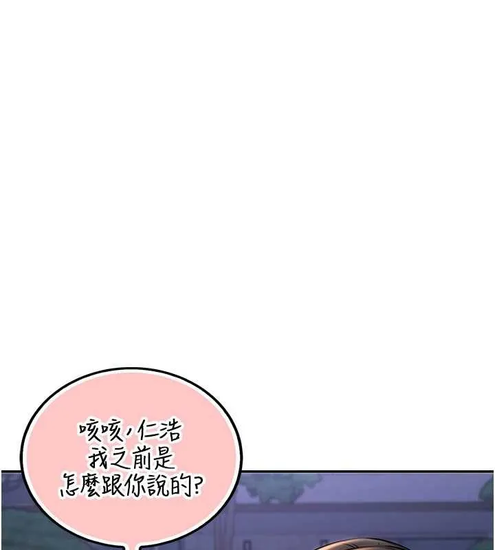 校园成人礼 第15話-想「運動」隨時來找我&hearts; 第11页