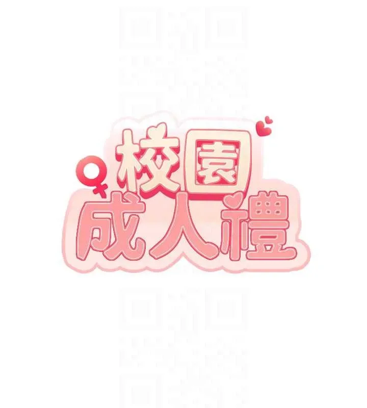 校园成人礼 第14話-偷看學弟妹做愛 第31页