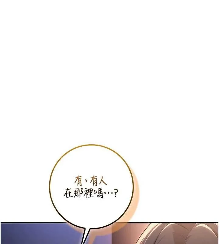 校园成人礼 第14話-偷看學弟妹做愛 第111页