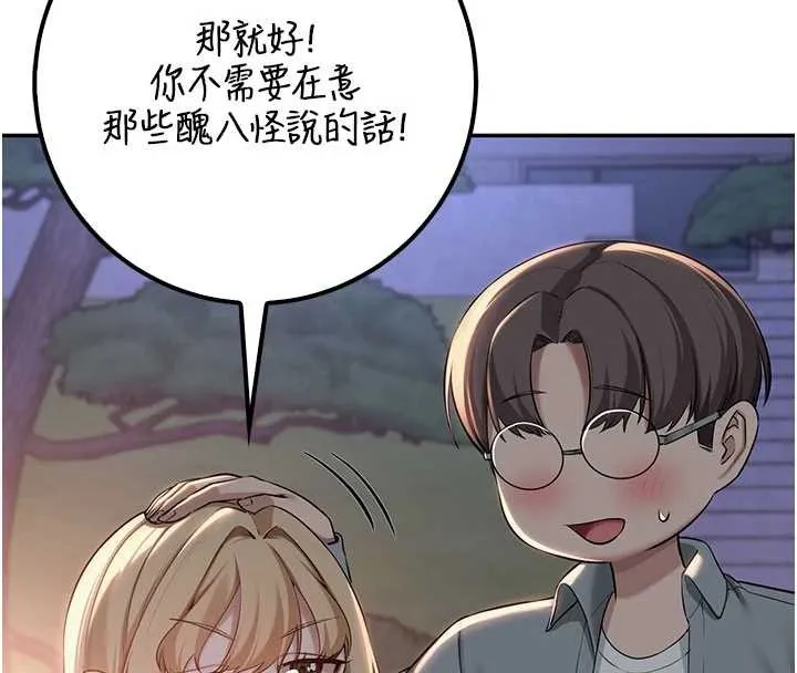 校园成人礼 第14話-偷看學弟妹做愛 第154页