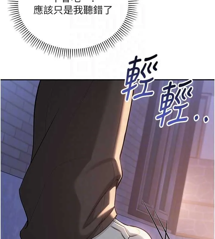 校园成人礼 第14話-偷看學弟妹做愛 第101页