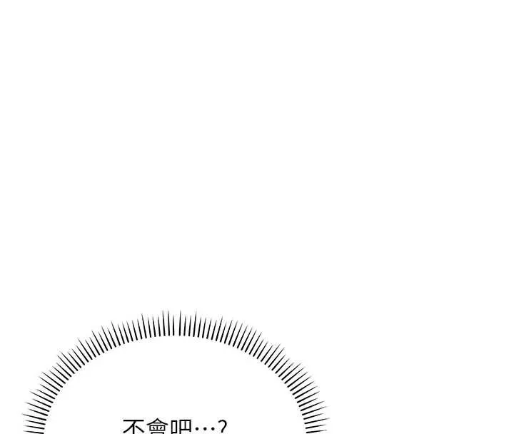 校园成人礼 第14話-偷看學弟妹做愛 第100页