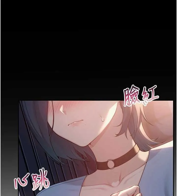 校园成人礼 第14話-偷看學弟妹做愛 第10页