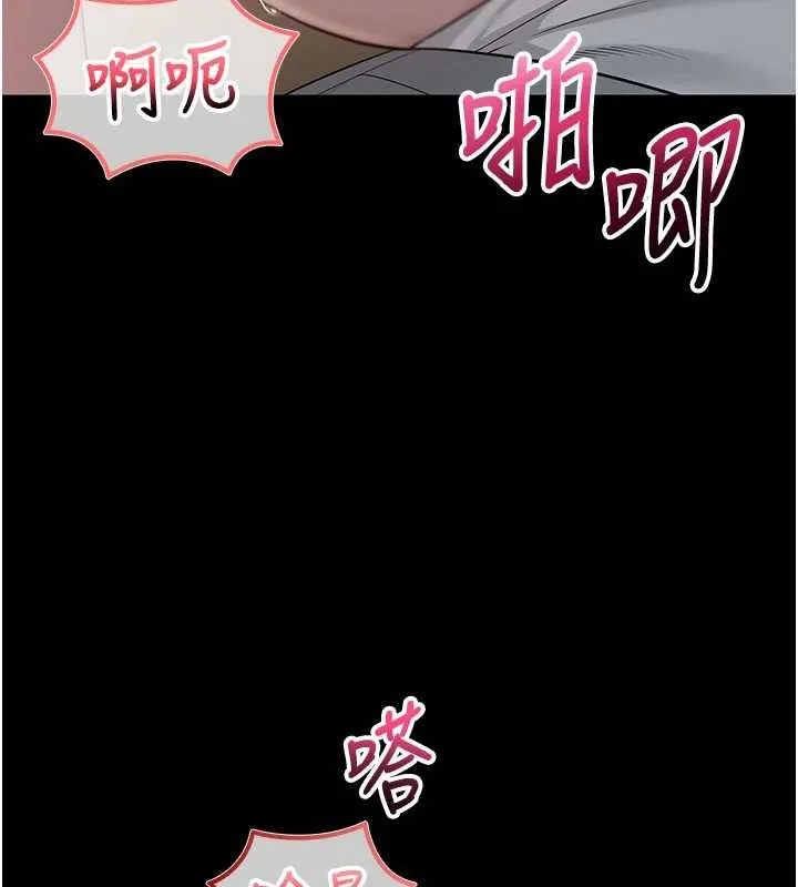 校园成人礼 第14話-偷看學弟妹做愛 第7页