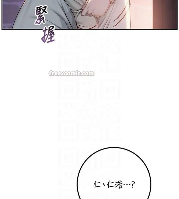 校园成人礼 第14話-偷看學弟妹做愛 第116页