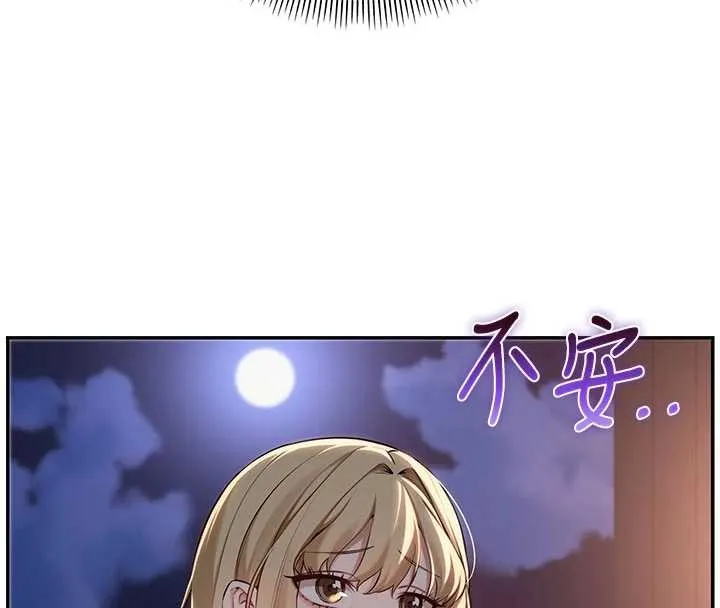 校园成人礼 第14話-偷看學弟妹做愛 第114页