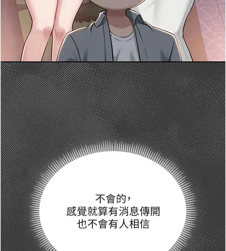 校园成人礼 第14話-偷看學弟妹做愛 第132页