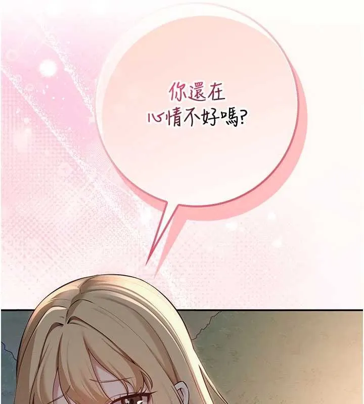 校园成人礼 第14話-偷看學弟妹做愛 第138页