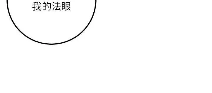 校园成人礼 第14話-偷看學弟妹做愛 第146页