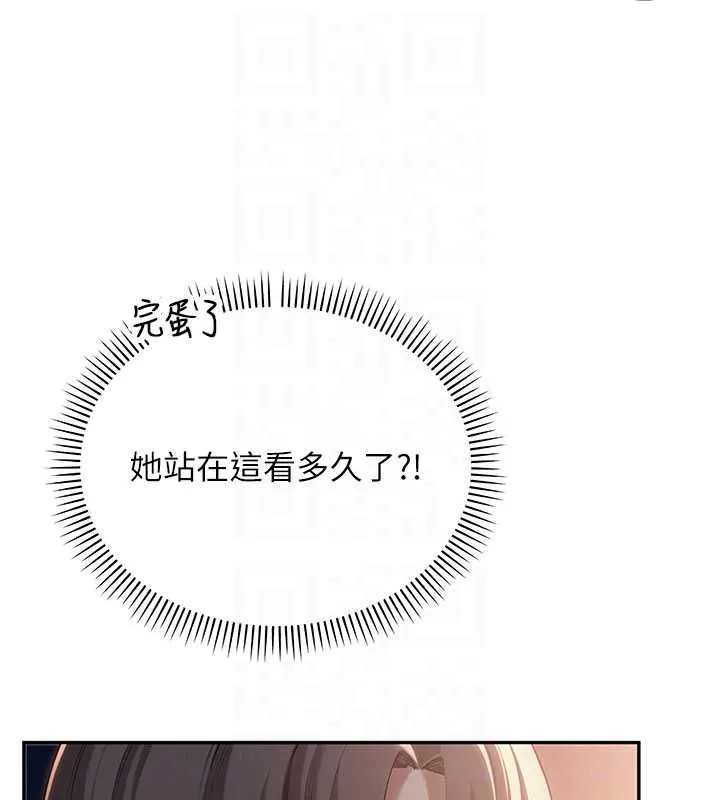校园成人礼 第14話-偷看學弟妹做愛 第108页