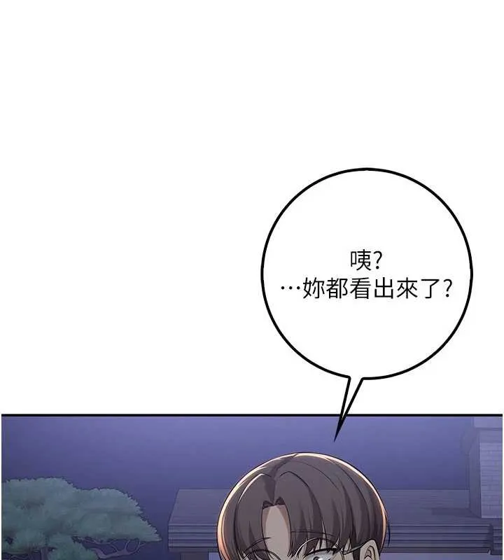 校园成人礼 第14話-偷看學弟妹做愛 第144页