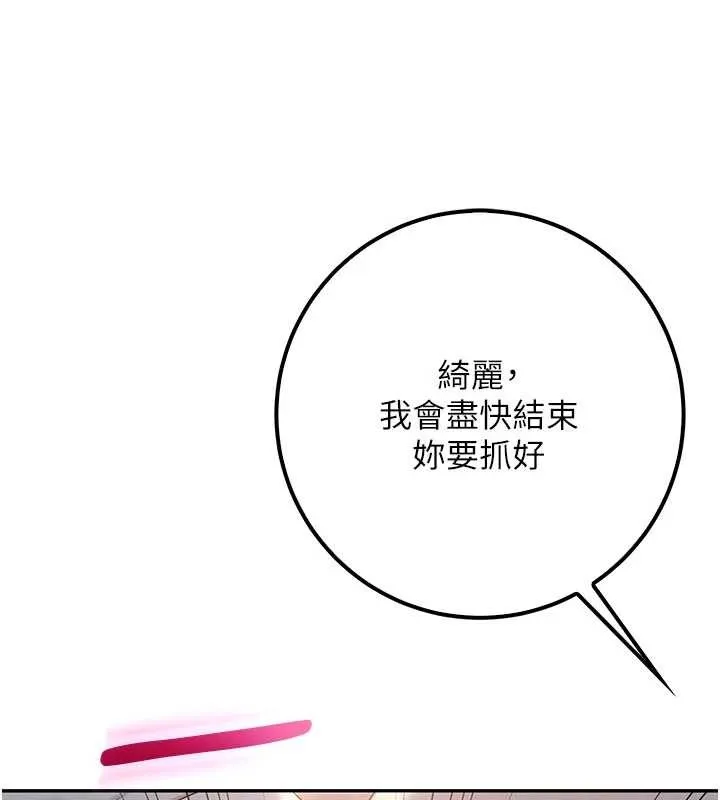 校园成人礼 第14話-偷看學弟妹做愛 第41页